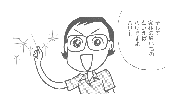 漫画家 赤星たみこ 先生の鍼との出会い 漫画家 赤星たみこ 先生の鍼との出会い
