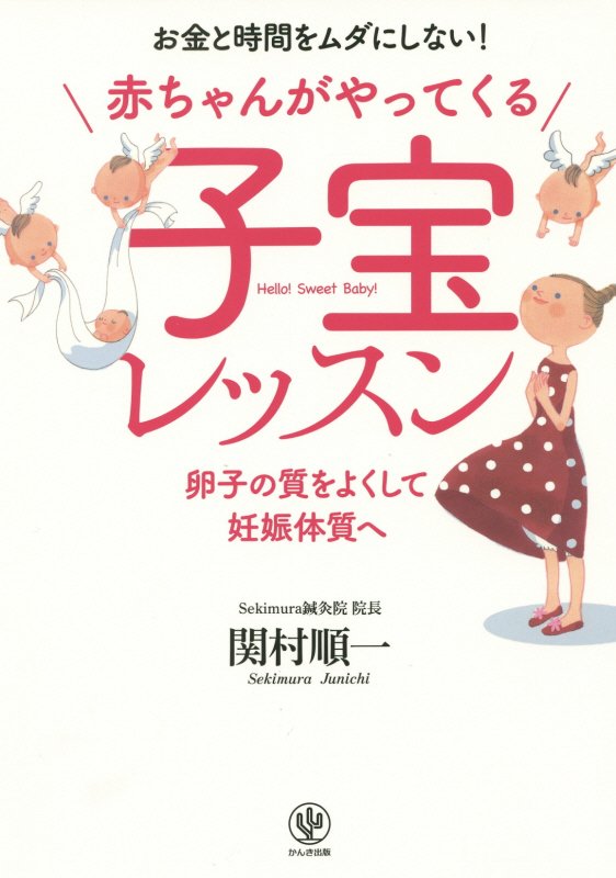 あなただけの鍼灸院が検索できる 鍼灸ネット